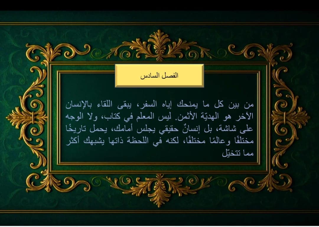 كتاب : إكتشاف العالم بذكاء